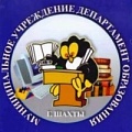 Департамент образования г.Шахты
